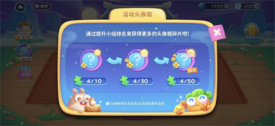 保衛蘿卜4喜樂月餅節活動怎么玩