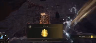 艾爾登法環艾爾登流星禱告獲取方法