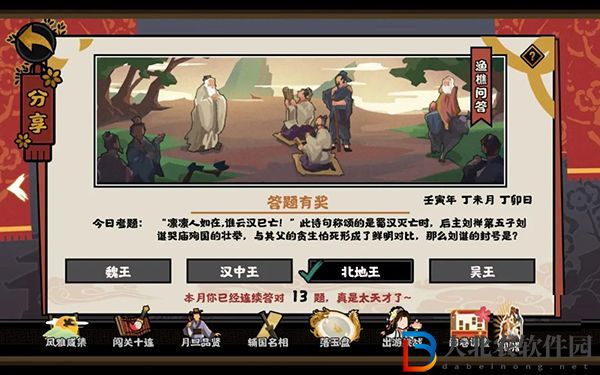 劉諶的封號是