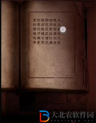 情棺游戲第七章