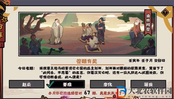 蜀漢滅亡時有位大膽之人試圖挽救是誰