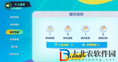 蛋仔派對進入蛋仔盲盒店