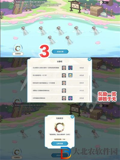 原神荒瀧極上盛世大祭典漂流瓶打撈怎么玩