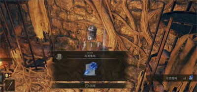 艾爾登法環魔法奇襲魔礫
