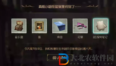 第五人格貝爾斯泰因的陰霾第四章