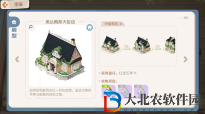奧比島房型在哪買