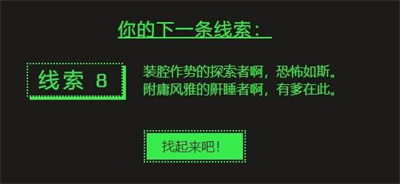 steam夏季促銷徽章猜謎第八題