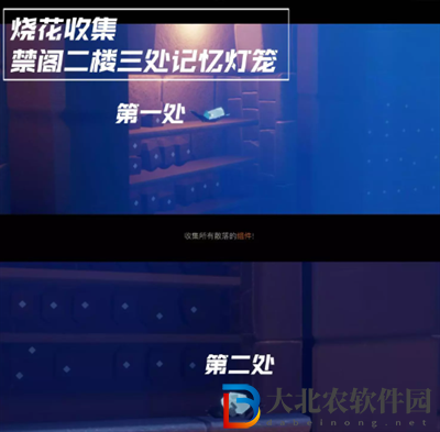 光遇追憶季第五個任務完成方法