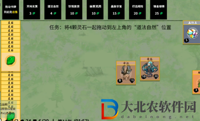 堆疊修仙息壤