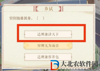 閃耀暖暖科舉答案