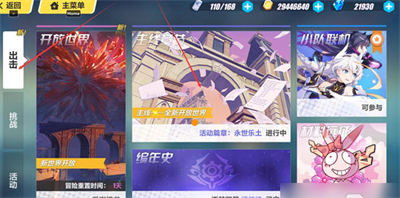 崩壞三人格卡*
換人方法
