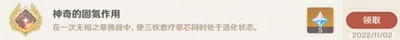 原神神奇的固氮作用成就完成攻略