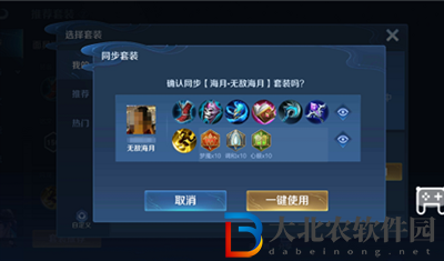 王者榮耀密語分享套裝方法