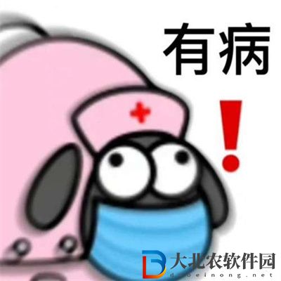羊了個羊表情包