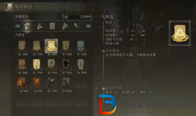 艾爾登法環大恢復禱告獲取方法