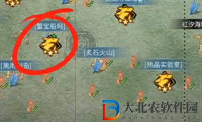 明日之后蟹寶船塢任務怎么完成
