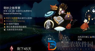 光遇破碎季季卡價格