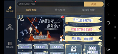光遇良師益友任務怎么完成