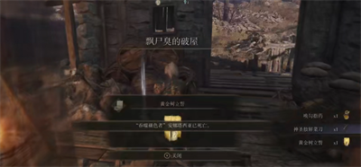 艾爾登法環黃金樹立誓禱告獲取方法