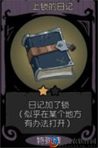 月圓之夜隱藏關卡月蝕開啟方法