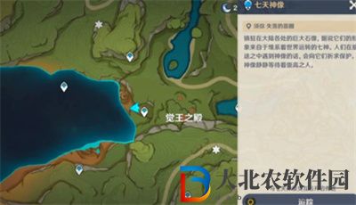 原神覺王之殿七天神像怎么開啟
