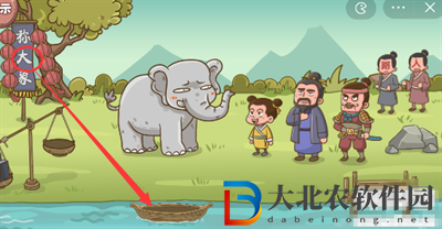 腦洞探測器游戲曹聰稱象怎么過關