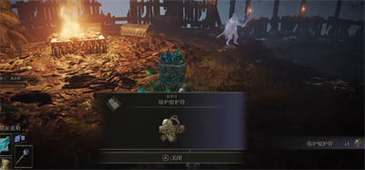 艾爾登法環護符熔爐瘤