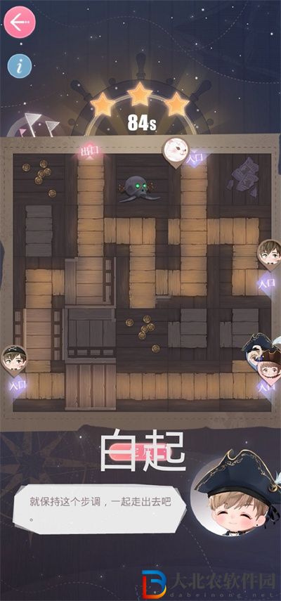 戀與制作人深海迷陣怎么過