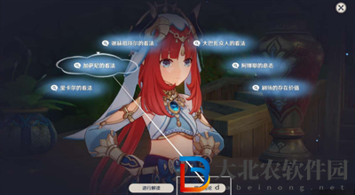 原神團聚于此的意義攻略