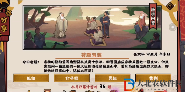 回晉國后成春秋五霸之一晉文公卻被火燒死的是誰