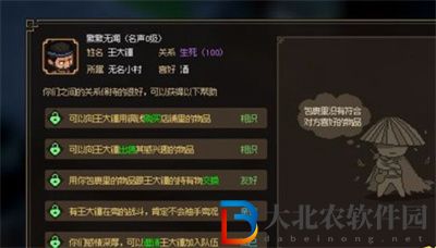 大俠立志傳狗肉獲取攻略