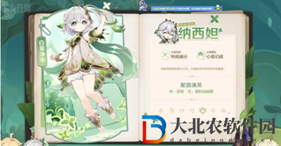 原神納西妲天賦突破材料