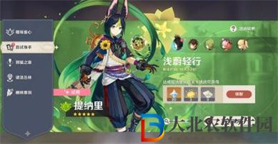 原神提納里材料在哪里采集