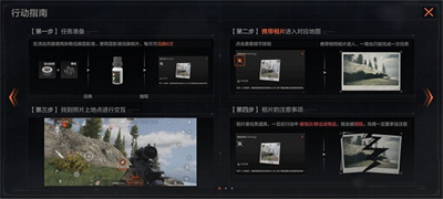 暗區突圍秘密任務活動怎么玩