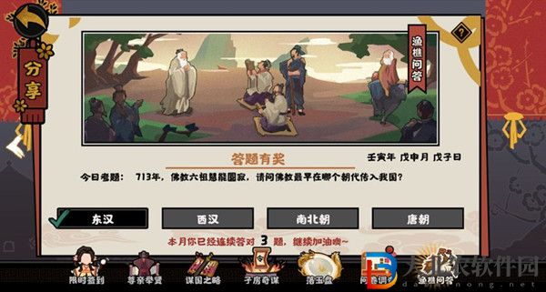 **最早在哪個朝代傳入我國