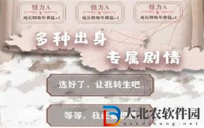 異世輪回錄全部成就怎么達成
