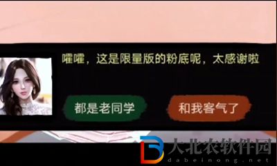 打工生活模擬器結婚