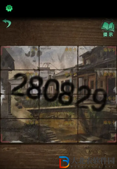 紙嫁衣4紅絲纏第一章