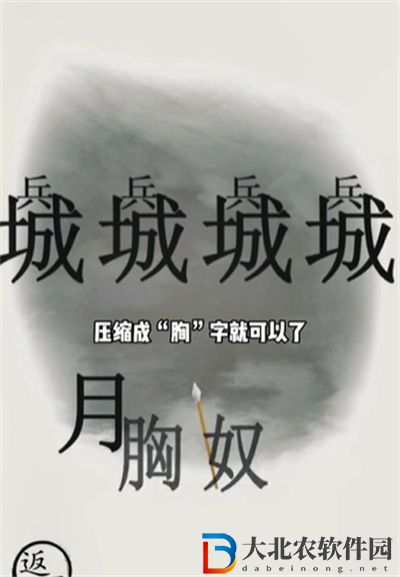 文字的世界統(tǒng)一天下怎么過關(guān)