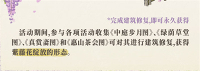 江南百景圖中庭步月圖作用