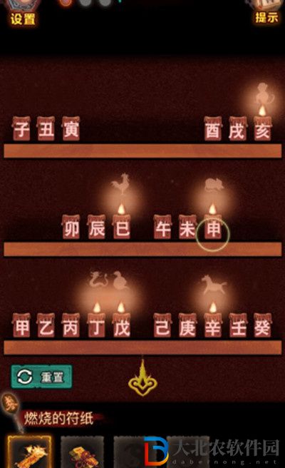 怨偶之贅婿第三章攻略
