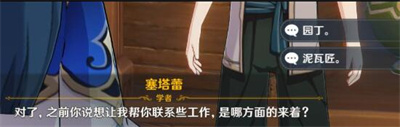 原神塞塔蕾問題選擇方法