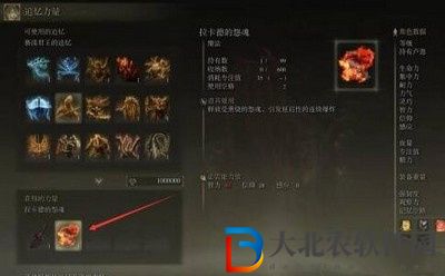 艾爾登法環魔法拉卡德的怨魂