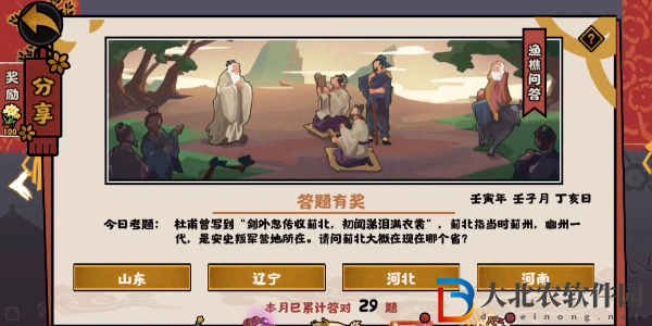 請問薊北大概在現在哪個省