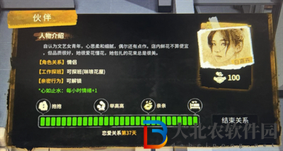 大多數游戲人物白嘉卉喜好內容