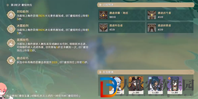 原神片劑深研第一天