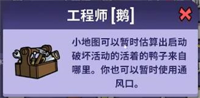 鵝鴨殺角色工程師該怎么玩