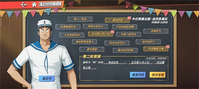 航海王熱血航線海上伙伴猜猜猜7.27答案