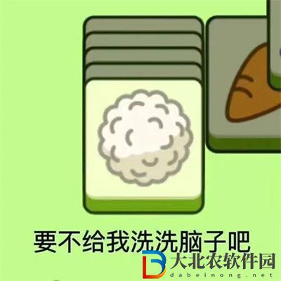 羊了個羊表情包