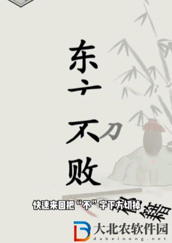 文字的世界修練神功怎么過關